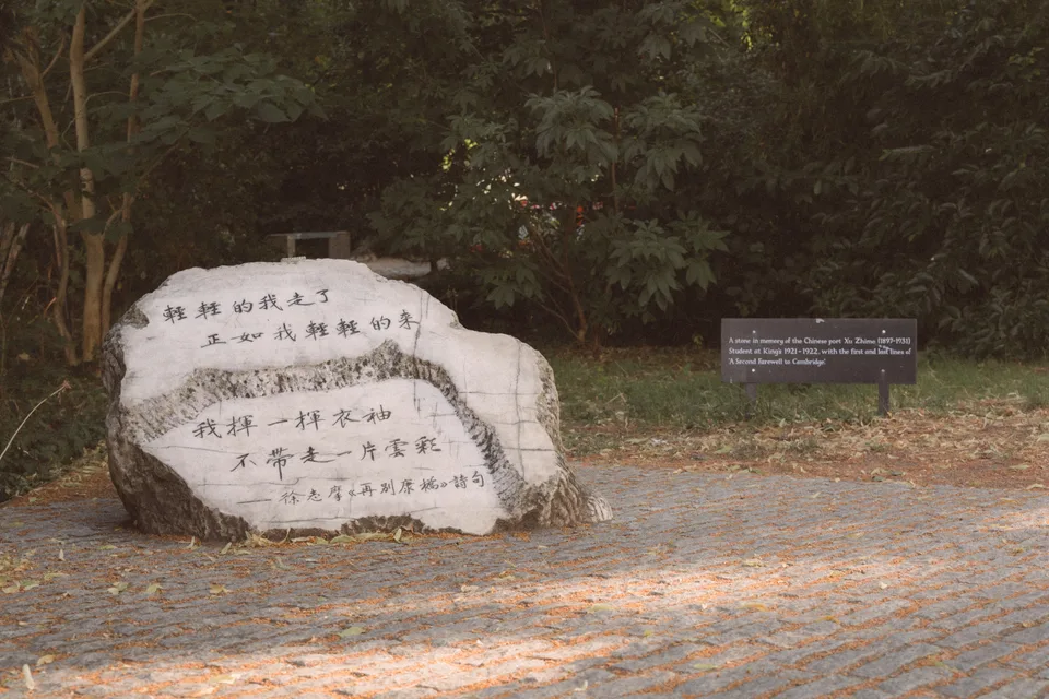 Verse carved in stone
